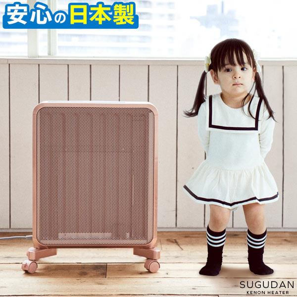 ケノン（ke-non） 日本製 ケノンヒーター スグダン【アウトレット