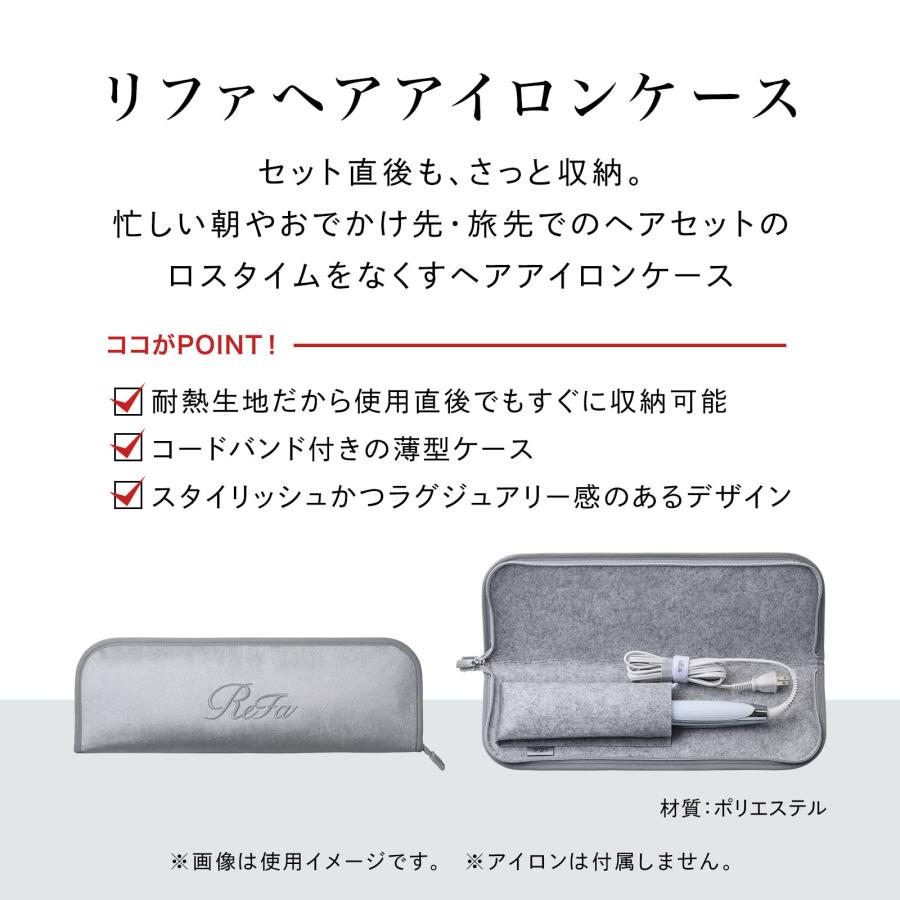 箱付き 先端カバー Refa RE-AC02A ストレートアイロン 2023年製 箱付き