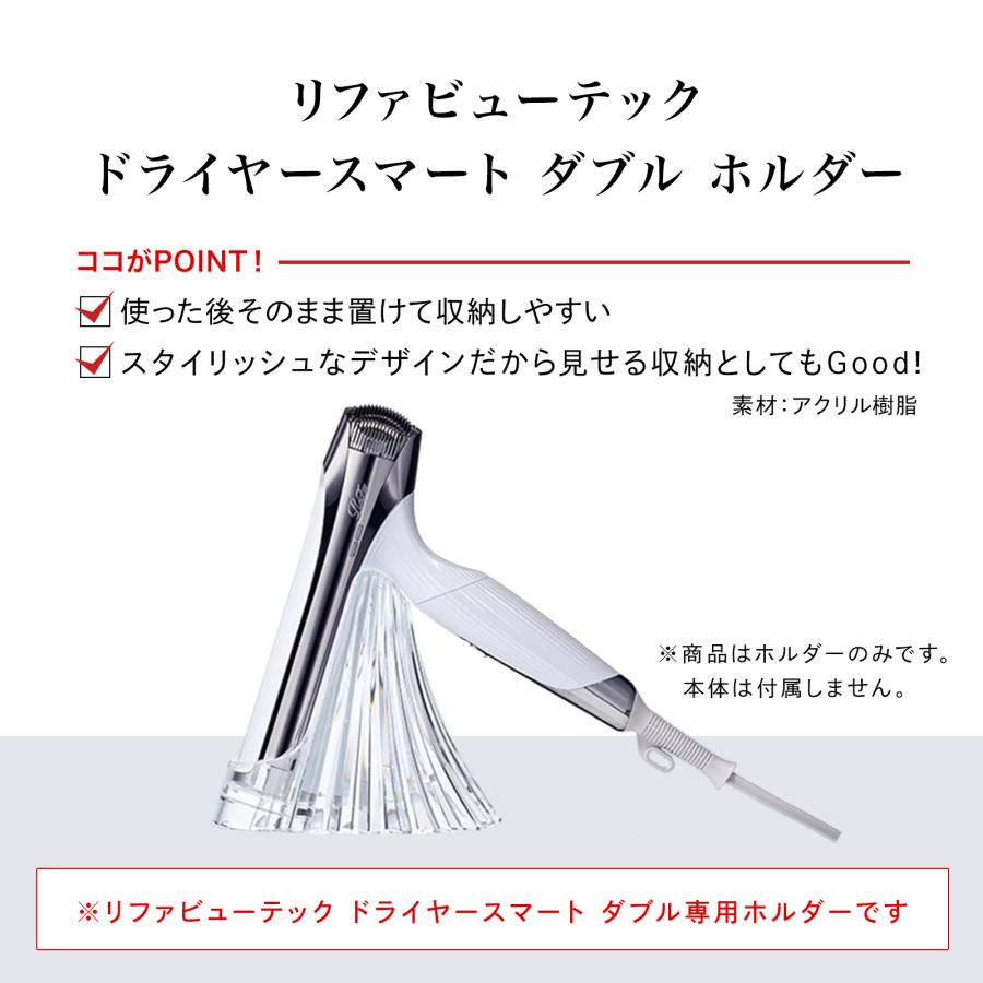 ReFa（リファ） 【公式ストア】リファビューテック ドライヤースマート