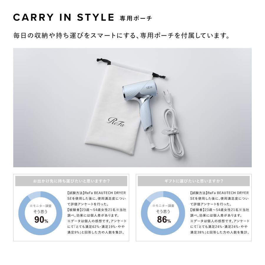ReFa（リファ） リファビューテック ドライヤー SE & 延長保証書