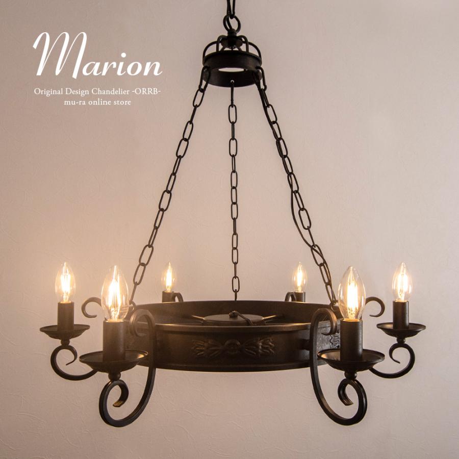 シャンデリア 別売りでリモコン付き LED ブラック 黒 6灯 マリオン