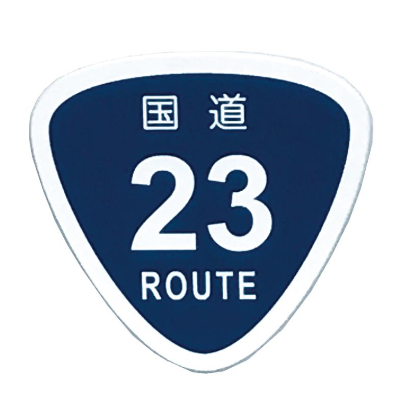 ステッカー ROUTE ルートプレートワッペン 国道 : カーアクセサリー