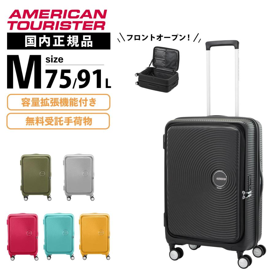 AMERICAN TOURISTER（アメリカンツーリスター） 正規品 スーツケース M