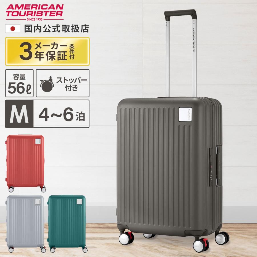 AMERICAN TOURISTER（アメリカンツーリスター） 正規品 スーツケース M