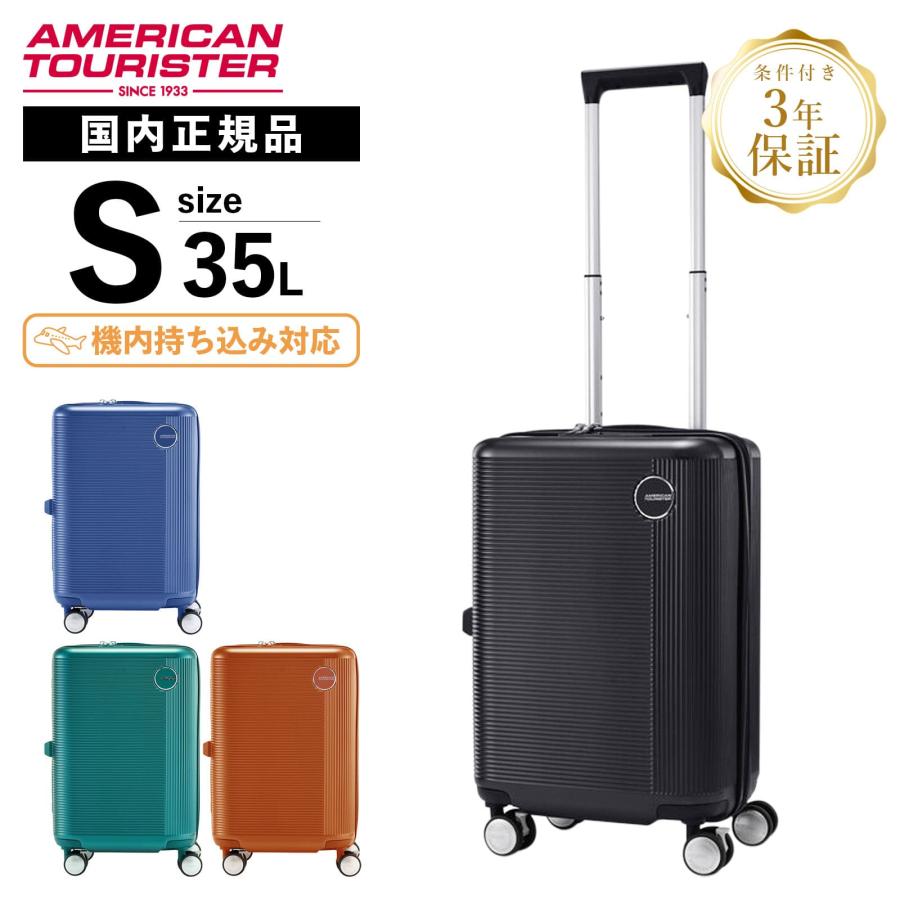 AMERICAN TOURISTER（アメリカンツーリスター） 正規品 スーツケース