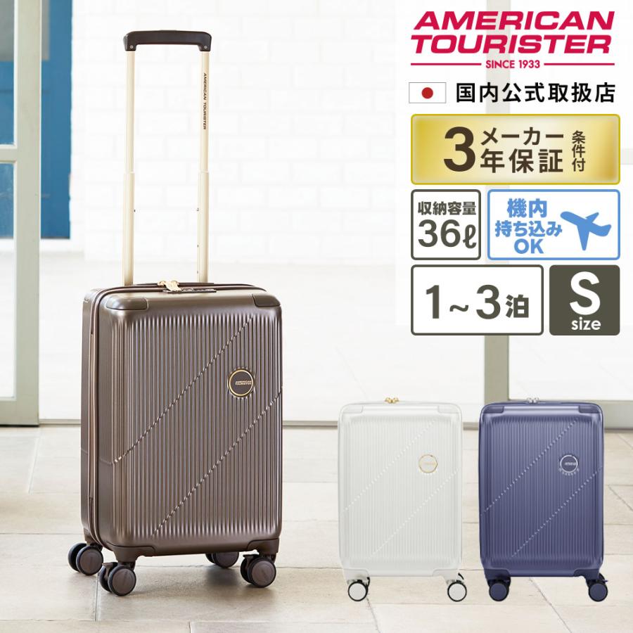 AMERICAN TOURISTER（アメリカンツーリスター） 正規品 スーツケース