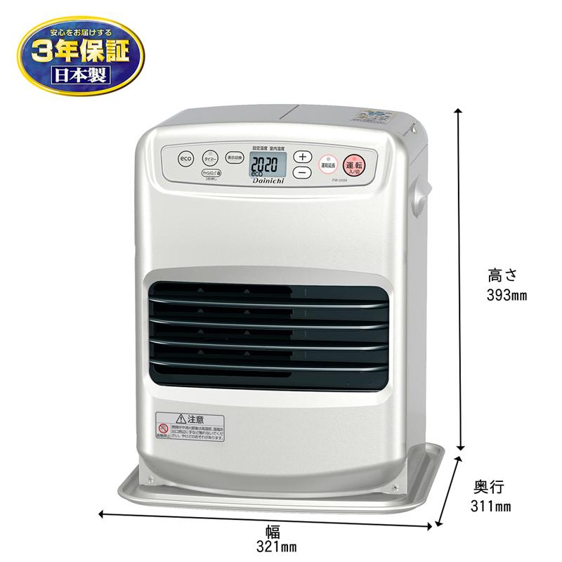 DAINICHI ダイニチ工業 FW-25S6 石油ファンヒーターSタイプ 【2025年