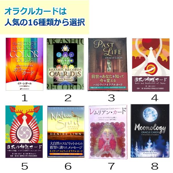 全てが揃うオラクルカード・マスターセット カード・ポーチ・クロスが