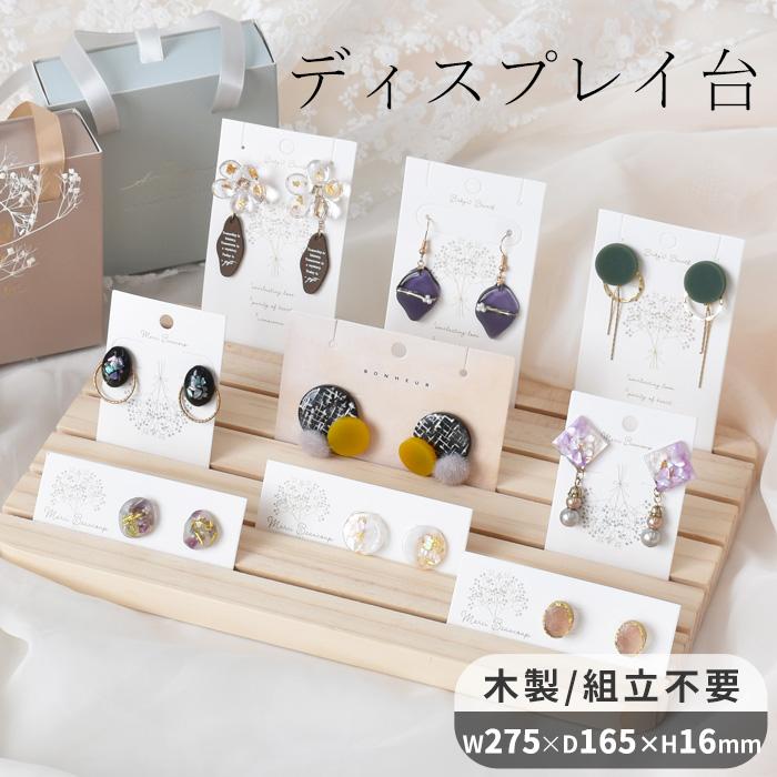 MY mama 什器 ディスプレイ スタンド □ ディスプレイ 陳列 マルシェ