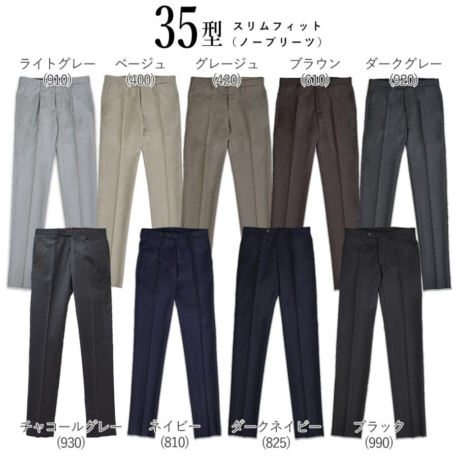 INCOTEX（インコテックス） ＜選べる3型＞ 秋冬 31型 / 35型 / 67型