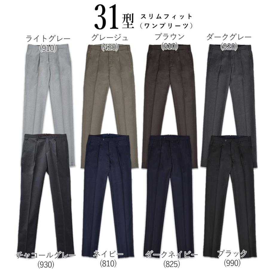 INCOTEX（インコテックス） ＜選べる3型＞ 秋冬 31型 / 35型 / 67型