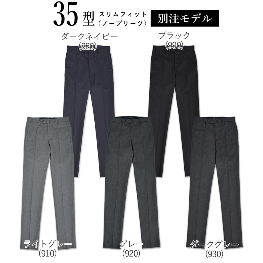 INCOTEX（インコテックス） ＜選べる2型＞ 秋冬 35型 / 84型 テクノ