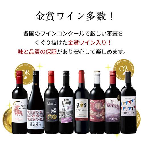 ワイン 赤ワインセット 【特別送料無料】3大銘醸地入り!世界選りすぐり