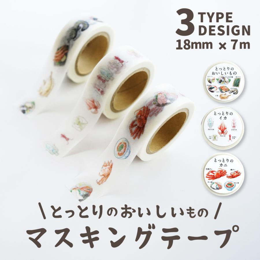 海外マスキングテープ巻売り 去海辺 人物マスキングテープ風景マステ