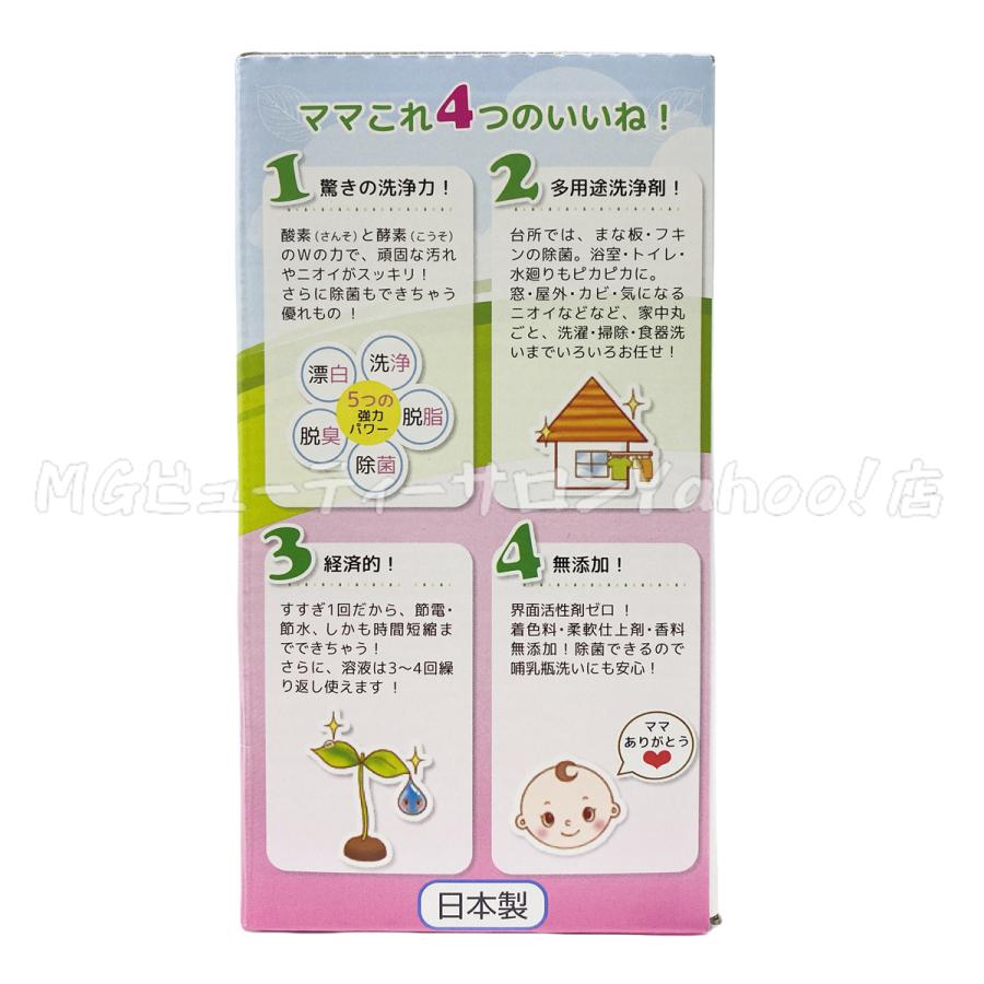 高陽社 ママこれいいね 1kg 5個セット 洗剤 無添加 多機能洗浄剤 酸素