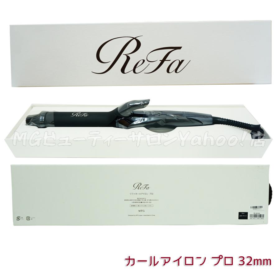 ReFa（リファ） カールアイロン プロ 26mm 32mm 38mm ホワイト