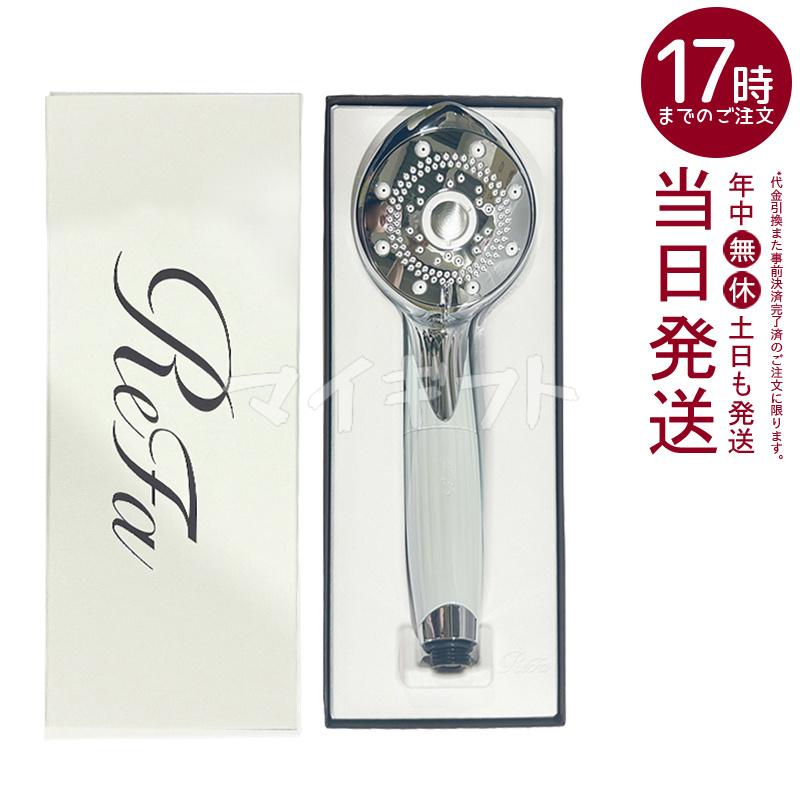 ReFa（リファ） リファファインバブル ピュア 白 シャワーヘッド RS-AM