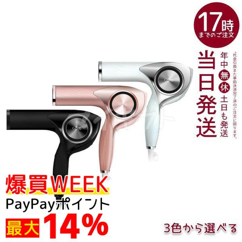 ReFa（リファ） ビューテック ドライヤー プロ ホワイト ブラック