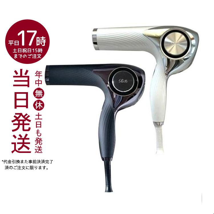 ReFa（リファ） ビューテック ドライヤー プロ ホワイト ブラック