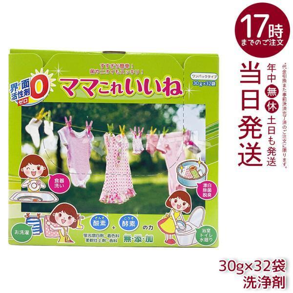 ママこれいいね 無添加洗剤 3個セット 高陽社 ママこれいいね 高陽社