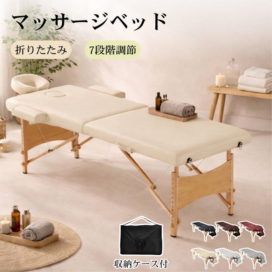 BTM マッサージベッド マックスサイズ 折りたたみ エステベッド 施術