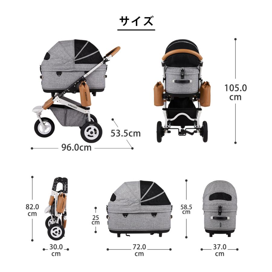 AIRBUGGY（エアバギー） エアーバギー ドーム3 ラージセット メランジ