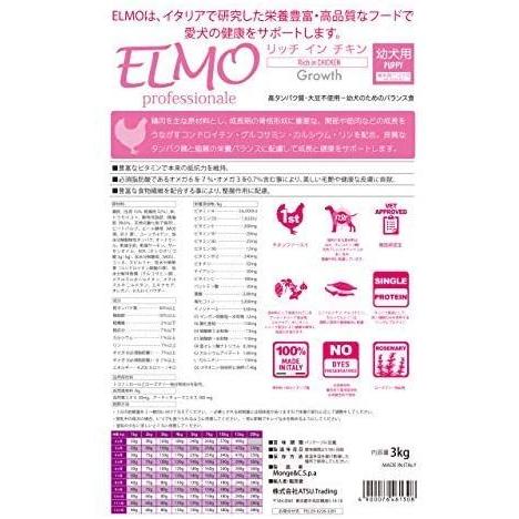 ELMO エルモ プロフェッショナーレ ドッグフード パピー リッチ イン