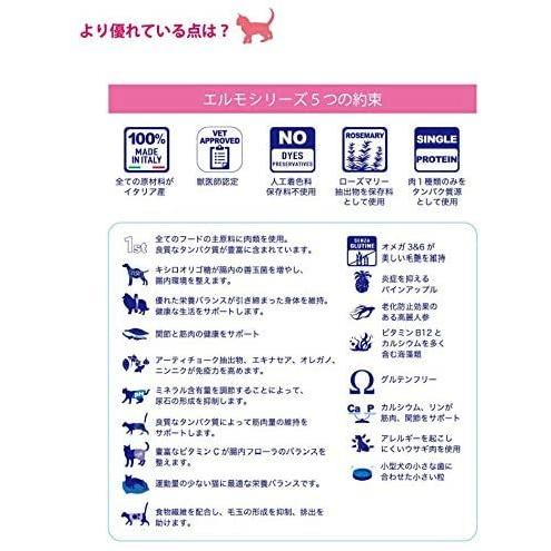 ELMO エルモ プロフェッショナーレ キャットフード キトン グロー