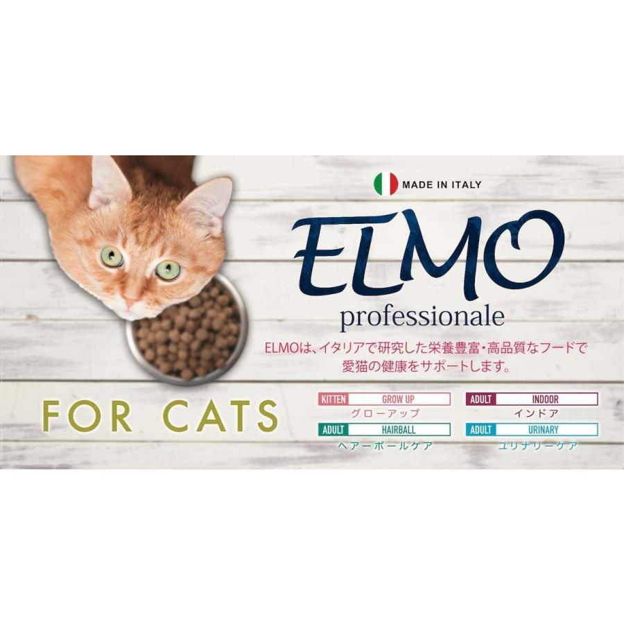 キャットフード ELMO インドア 成猫用 2Kg✖︎4袋＝8Kg