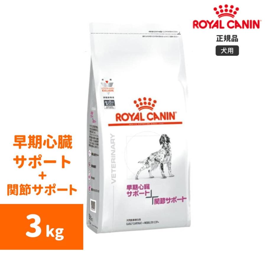 KISKE。 CANIN 早期心臓サポート 3kg ロイヤルカナン 〈犬用〉 早期