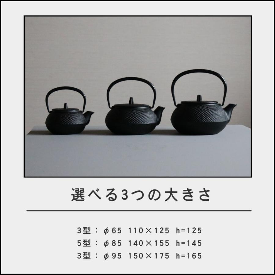 南部鉄器急須鉄瓶3個セット