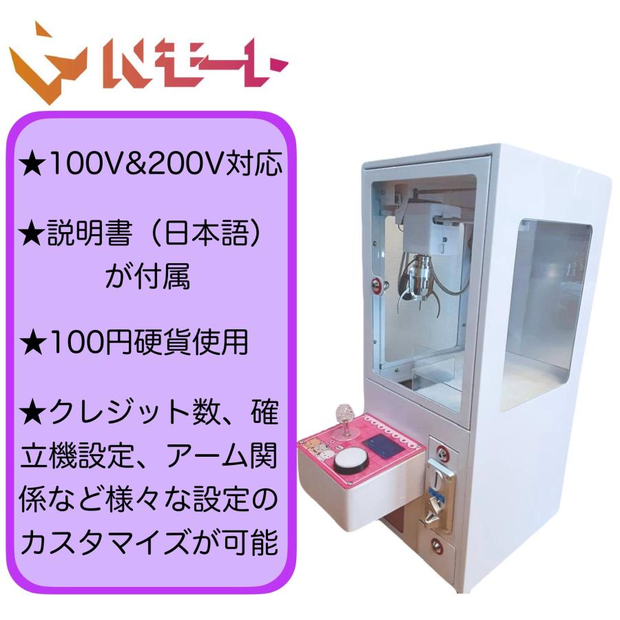☆日本語説明書付き☆ 自宅でも店舗でもOK クレーンゲーム 本体 機械