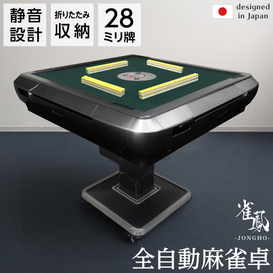 JONGHO 電子麻雀卓 JONGHO 電子麻雀卓 ☆【2024年最新モデル】JONGHO