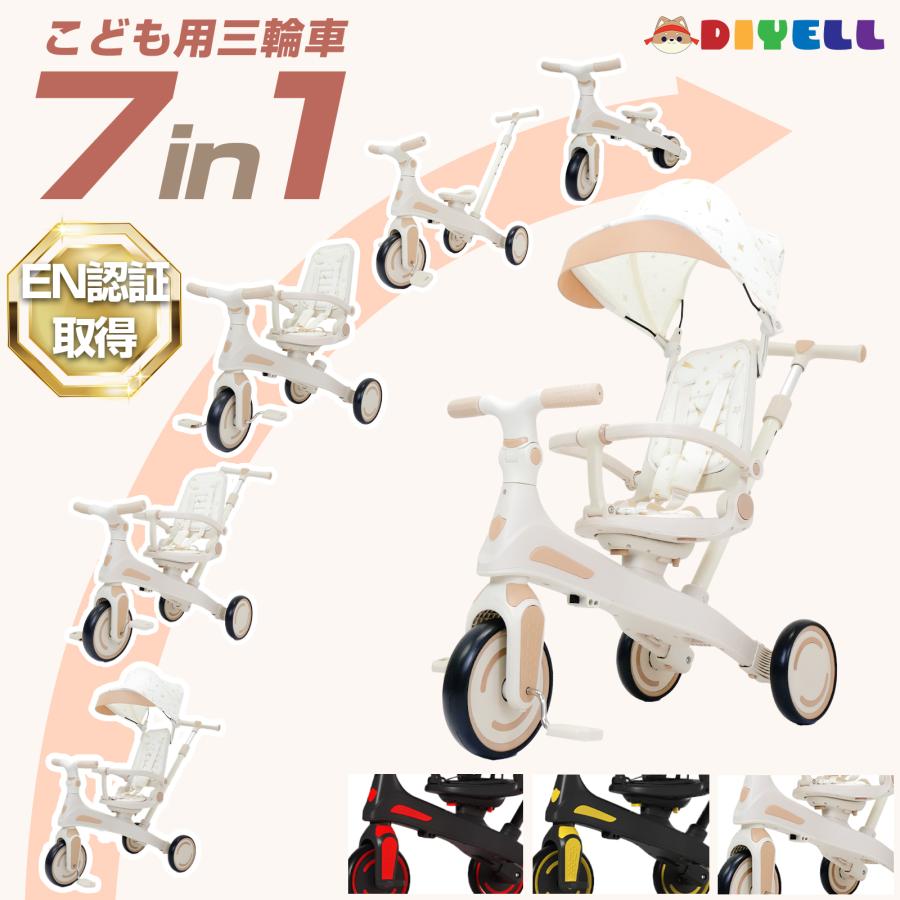 DIYELL 三輪車 2歳 手押し棒付き 1歳 3歳 4歳 5歳 子供用三輪車 7in1