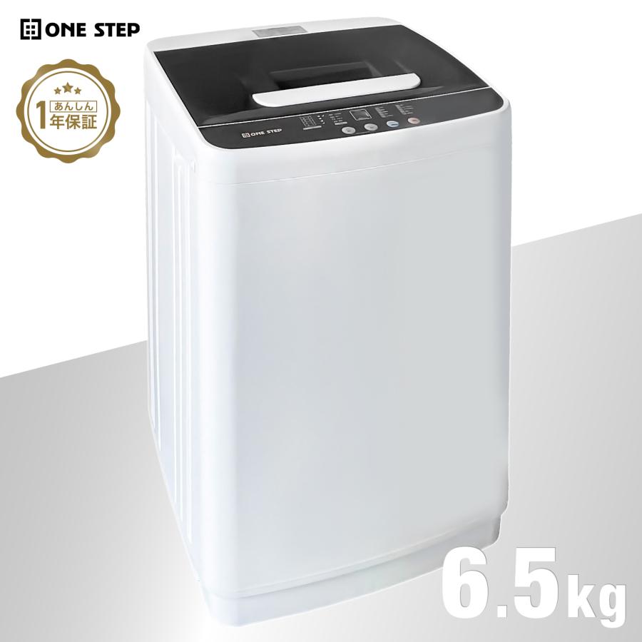 ONE STEP 洗濯機 縦型 6.5kg 乾燥機付き 一人暮らし 全自動洗濯機 6kg