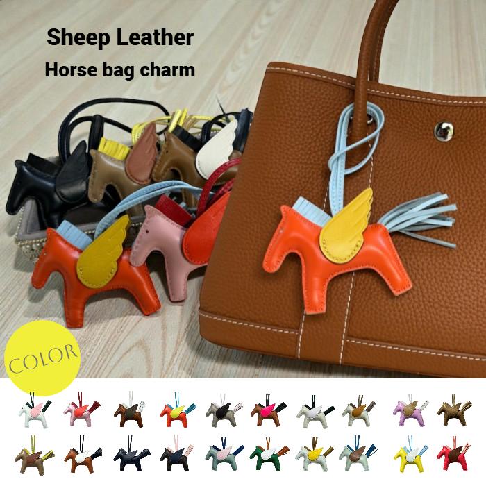 馬 本革 ペガサス 高級 バッグチャーム シープレザー ストラップ 羊