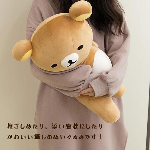 San-X（サンエックス） MF10301 リラックマ ふっくらよりそい抱き