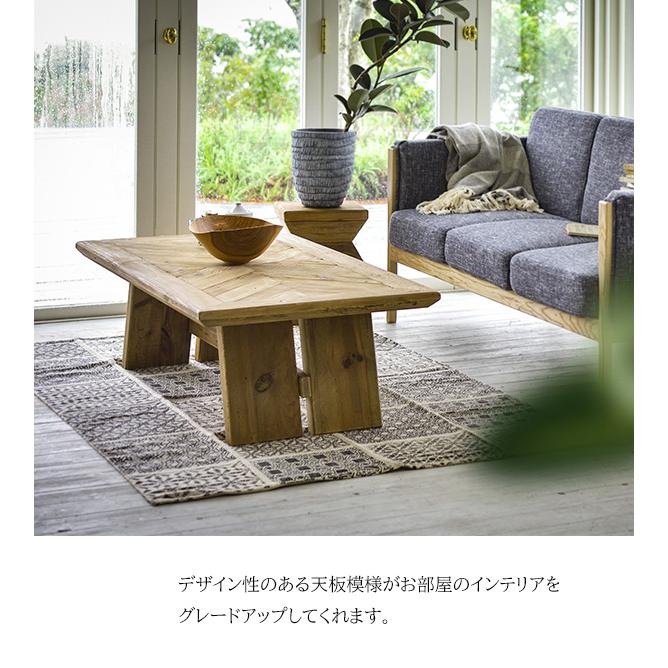 古材の温もりと重厚感 リビングテーブル 130×70 ヘリンボーン センター