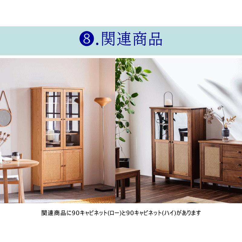 サイドボード キャビネット 天然木無垢材使用 藤 ラタン 幅150cm