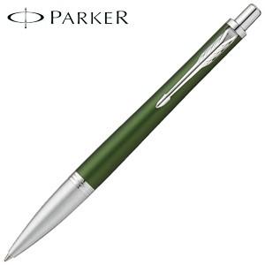 PARKER（パーカー） 高級 ボールペン 名入れ パーカー・アーバン