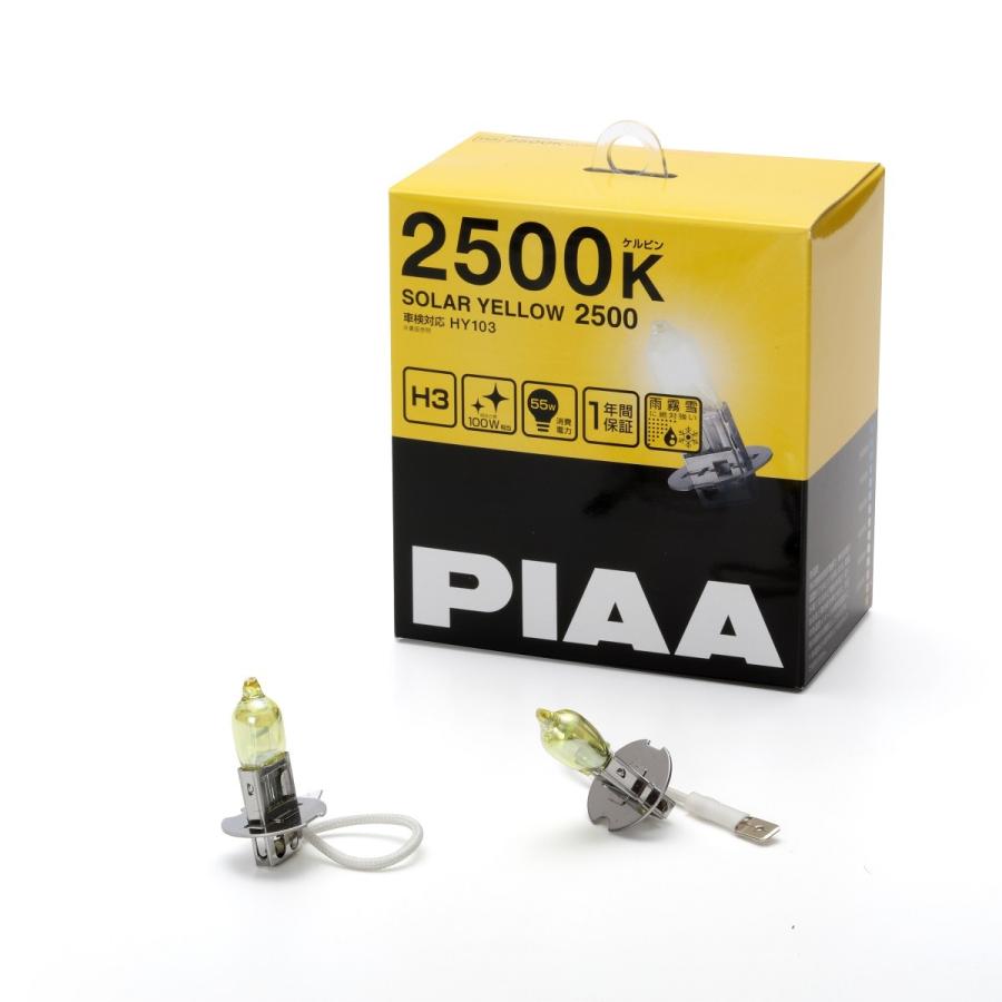 PIAA ピア ヘッドランプ/フォグランプ用 ハロゲンバルブ H3 2500K