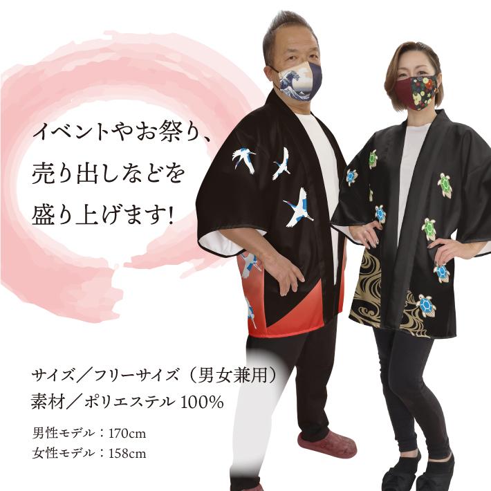 のれん工房 はっぴ 法被 イベント 鶴亀 つるかめ 居酒屋 祭 寿鶴千年