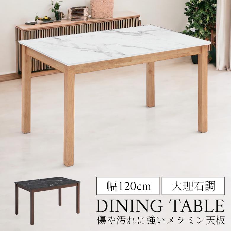 モダンテーブル 石材風天板