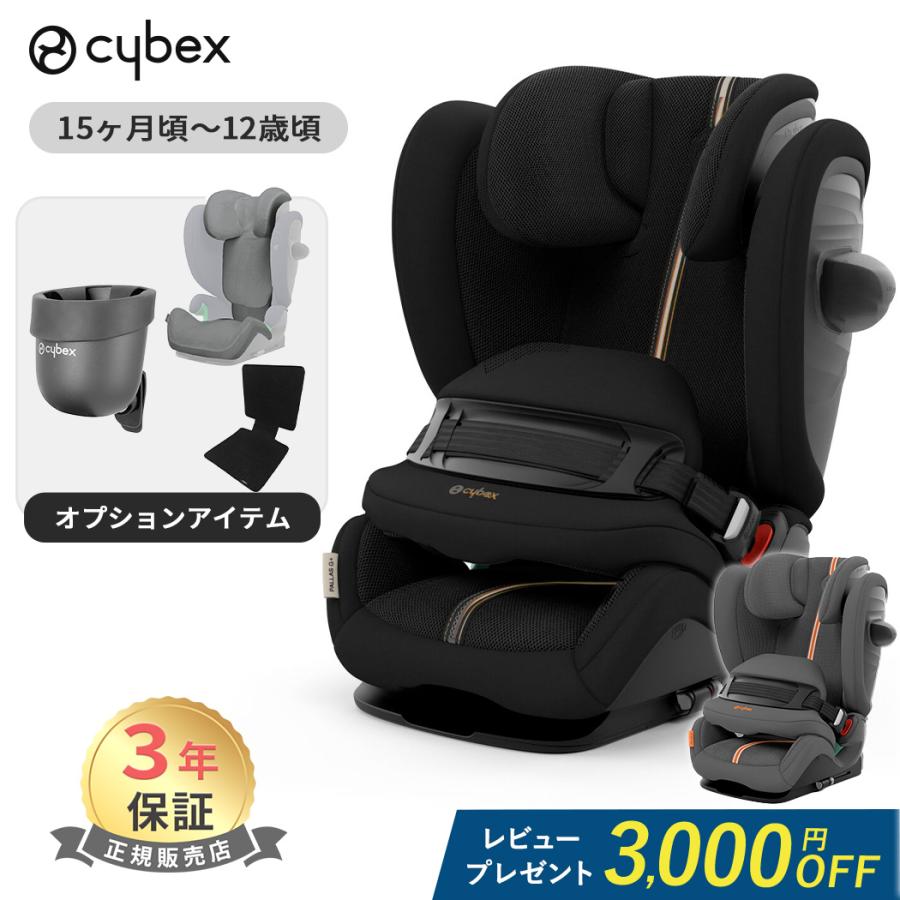 サイベックス（CYBEX） パラス G アイサイズ プラス メッシュ