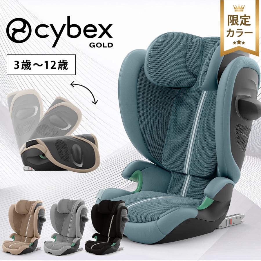 サイベックス（CYBEX） ソリューション G2 3歳 から 12歳 cybex