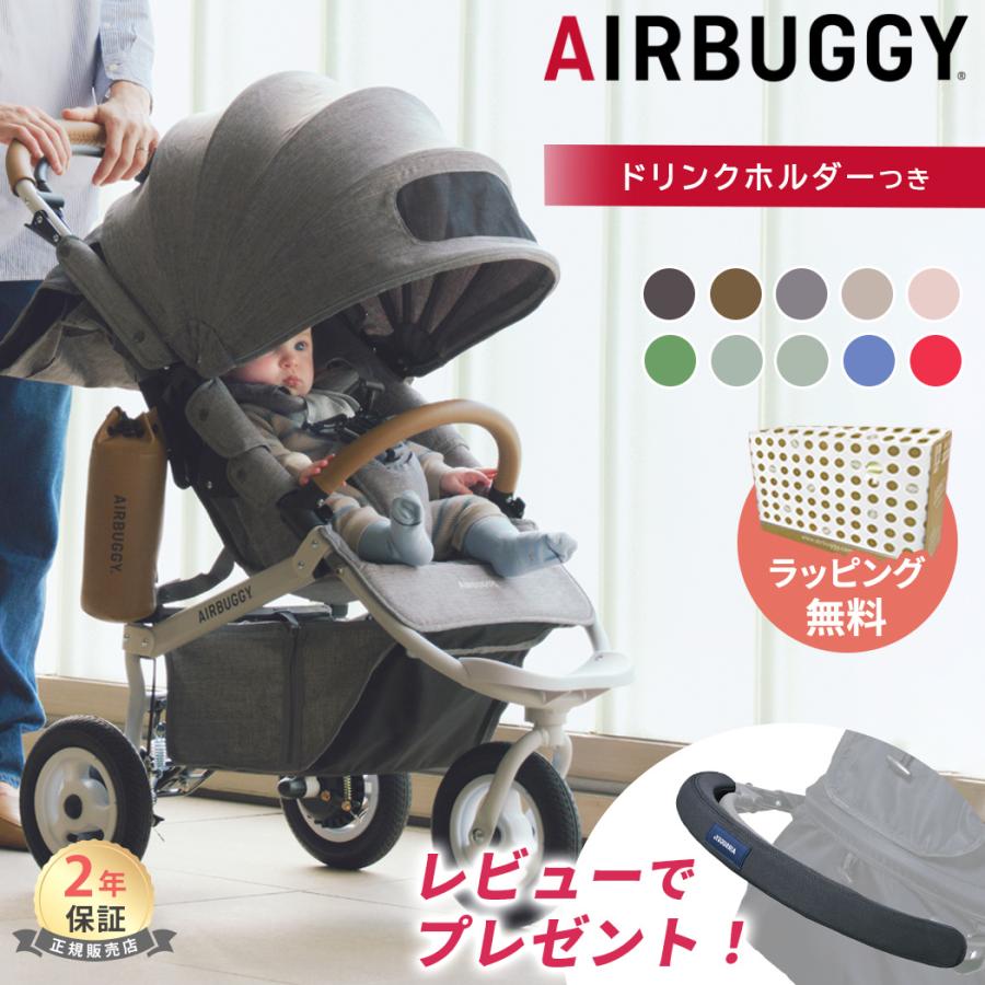 AIRBUGGY（エアバギー） ココ ブレーキ フロムバース ベビーカー a型