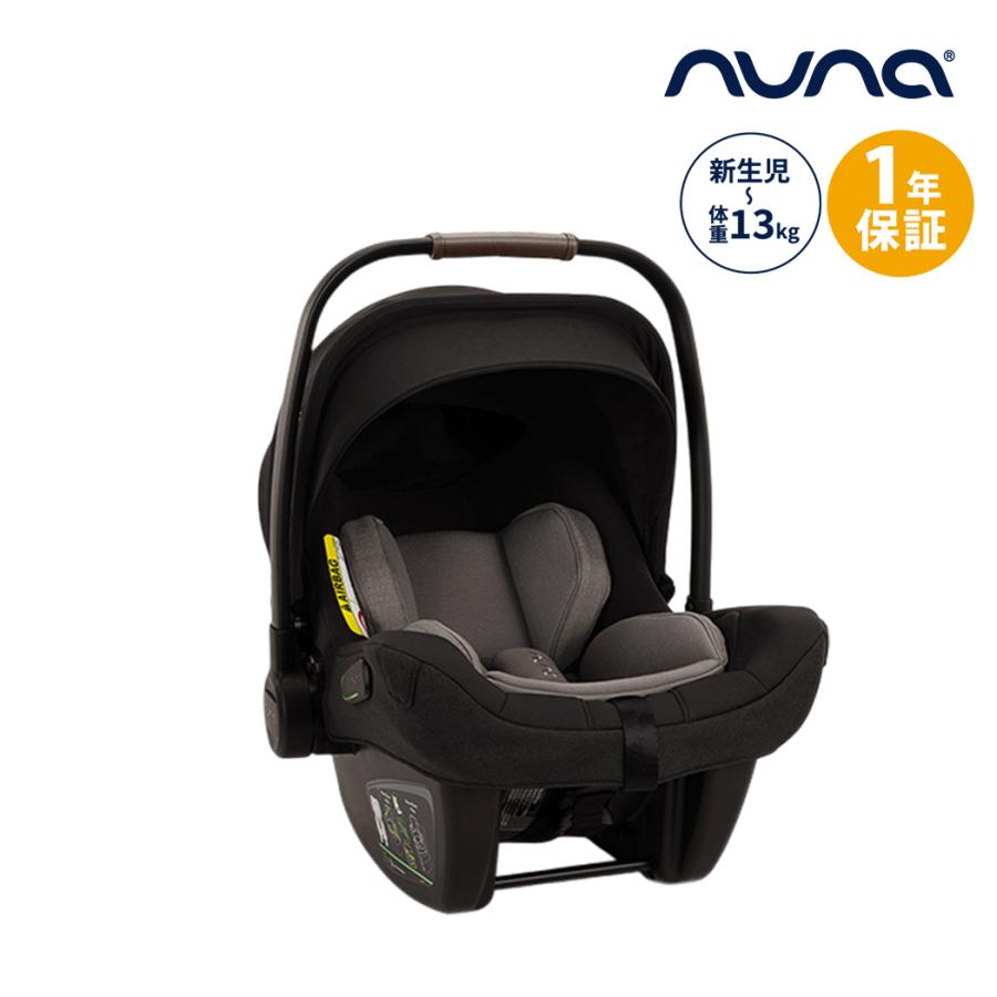 カトージ（KATOJI） nuna ヌナ ベビーシート ピパ ネクストN キャビア