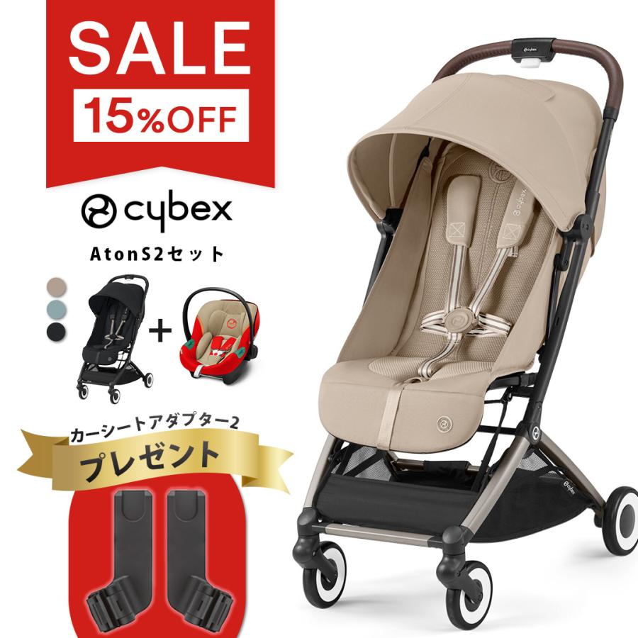 サイベックス（CYBEX） オルフェオ + エイトンS2 + カーシート