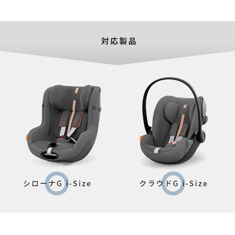 サイベックス（CYBEX） ベースG シリーズ クラウドG i-size シローナG