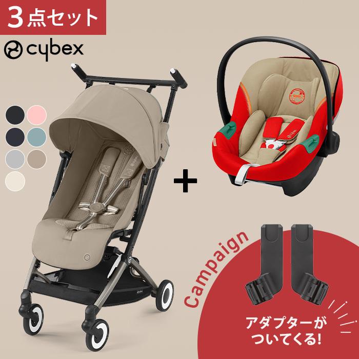 cybex Mios + Aton S2 トラベルシステム サイベックス エイトン S2 i